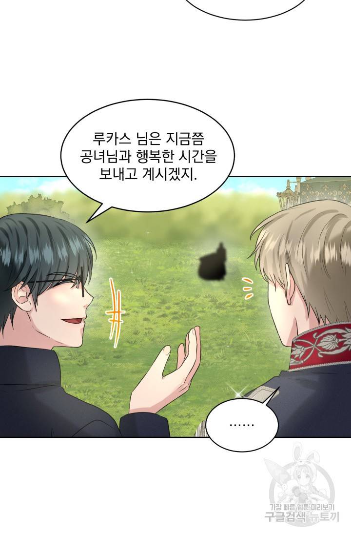 흑역사를 없애는 법 15화 29