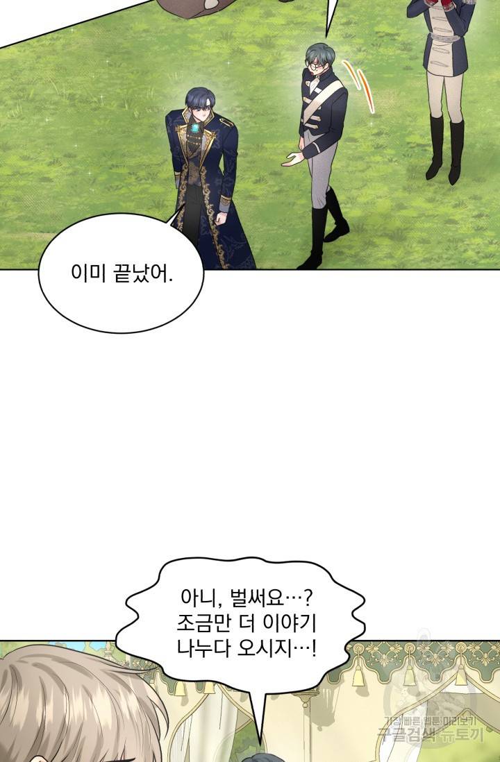 흑역사를 없애는 법 15화 33