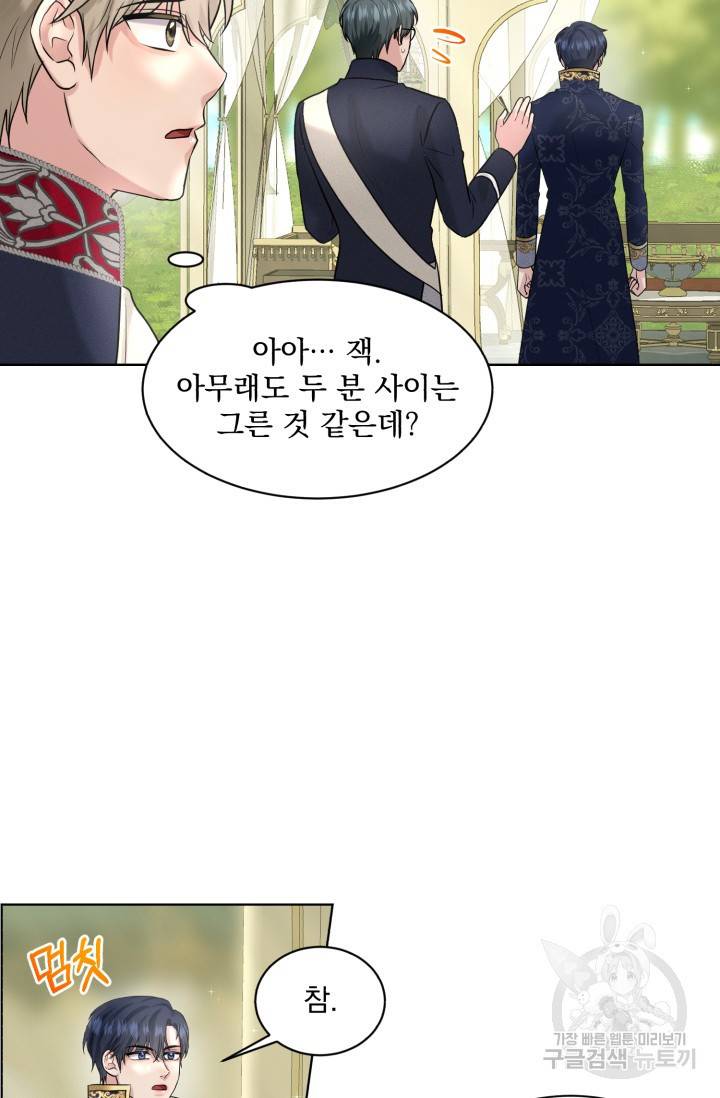 흑역사를 없애는 법 15화 34