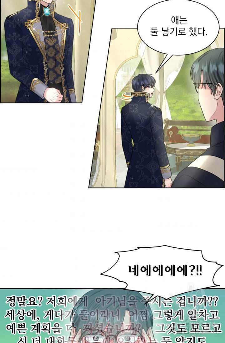 흑역사를 없애는 법 15화 35