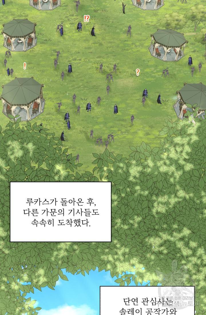 흑역사를 없애는 법 15화 37