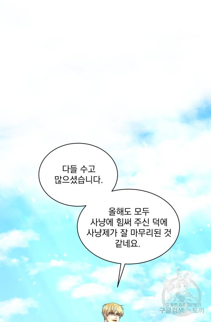 흑역사를 없애는 법 15화 39