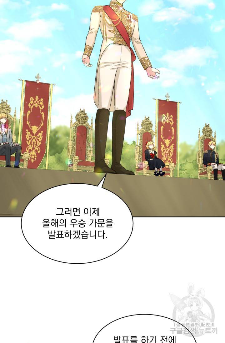흑역사를 없애는 법 15화 40
