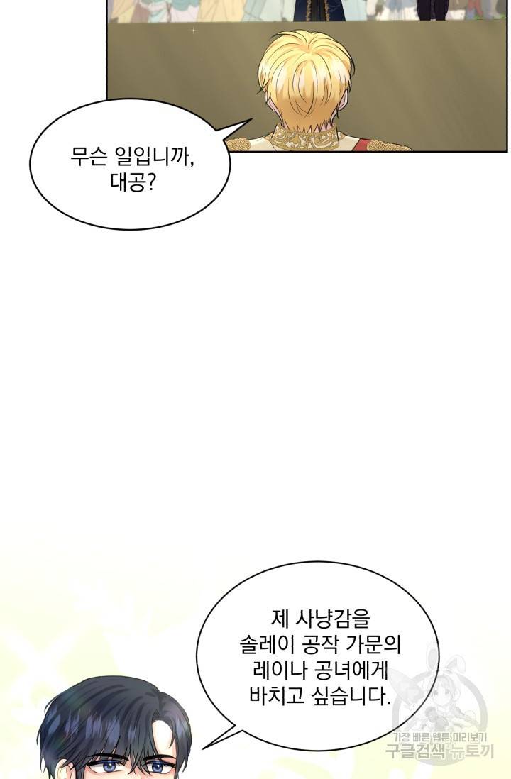흑역사를 없애는 법 15화 42