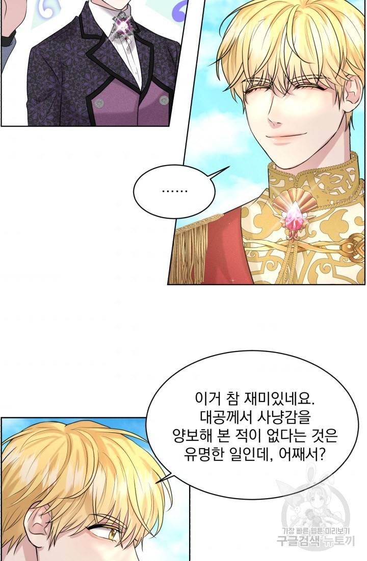흑역사를 없애는 법 15화 45