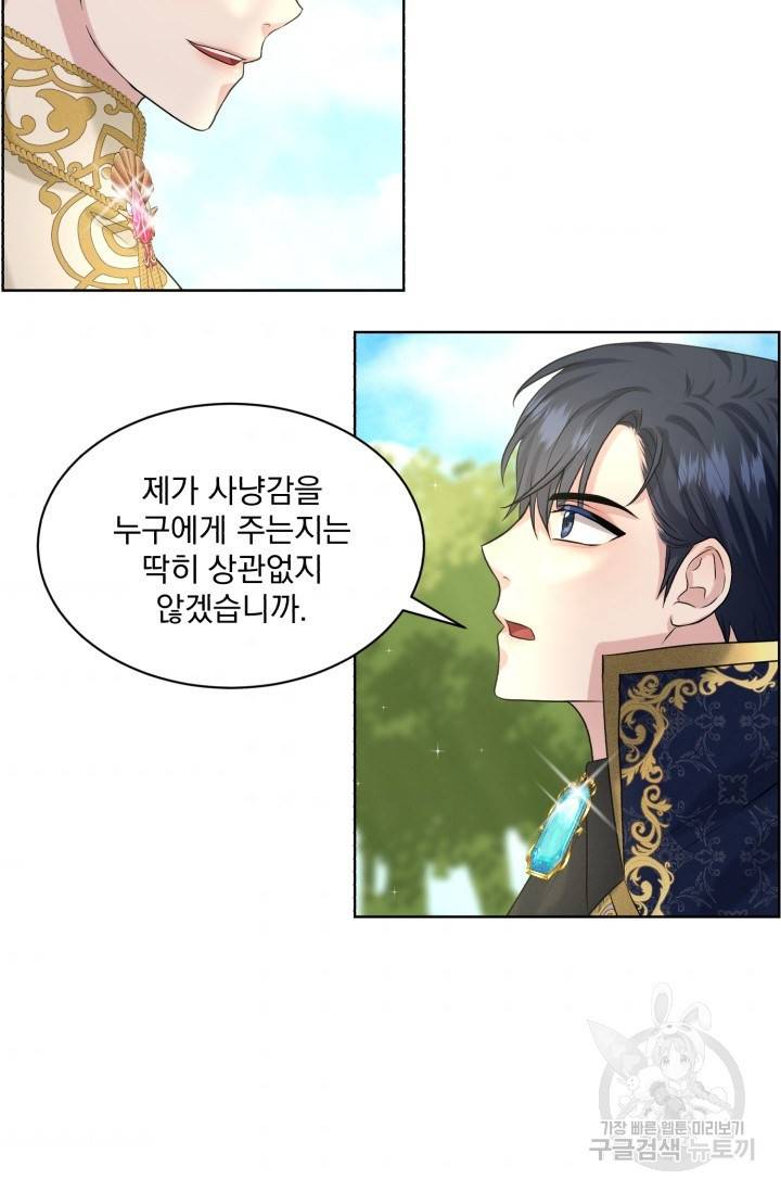 흑역사를 없애는 법 15화 46