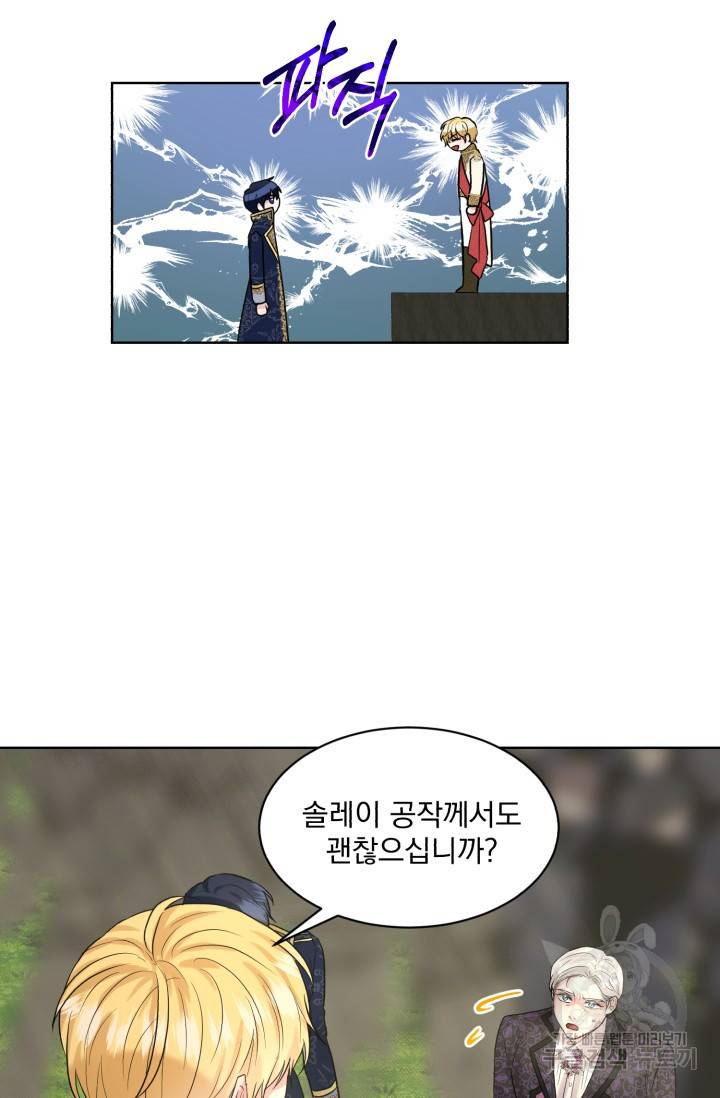 흑역사를 없애는 법 15화 47