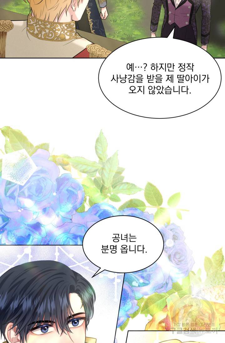 흑역사를 없애는 법 15화 48