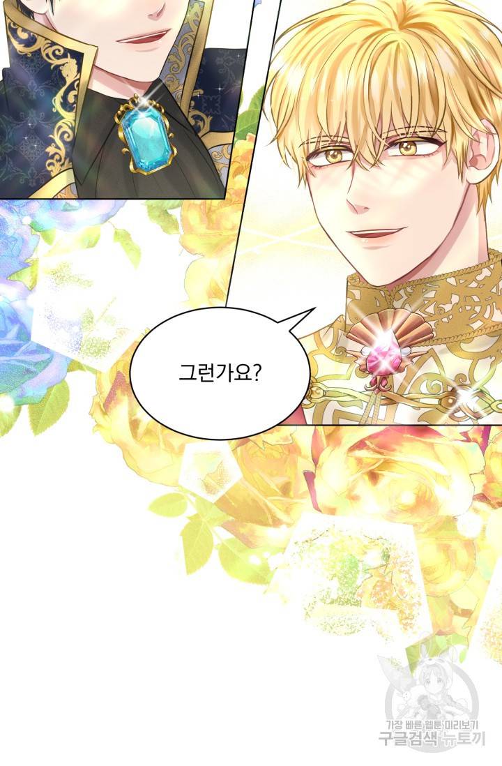 흑역사를 없애는 법 15화 49