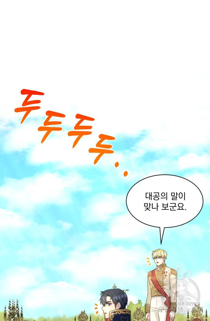 흑역사를 없애는 법 15화 50