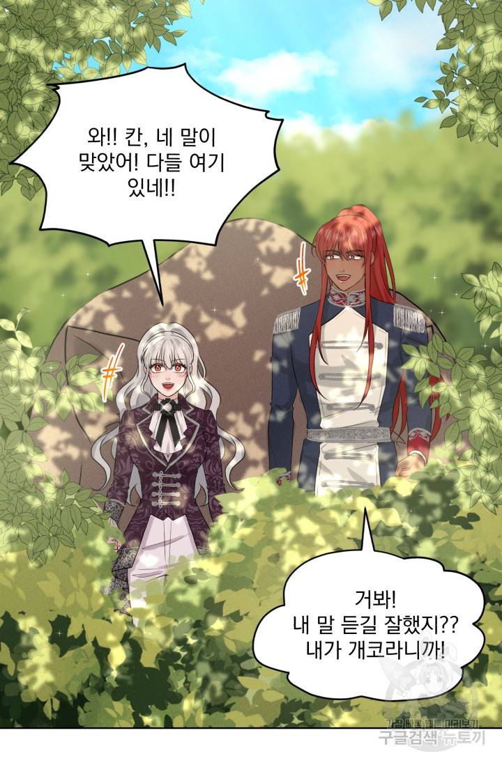 흑역사를 없애는 법 15화 52