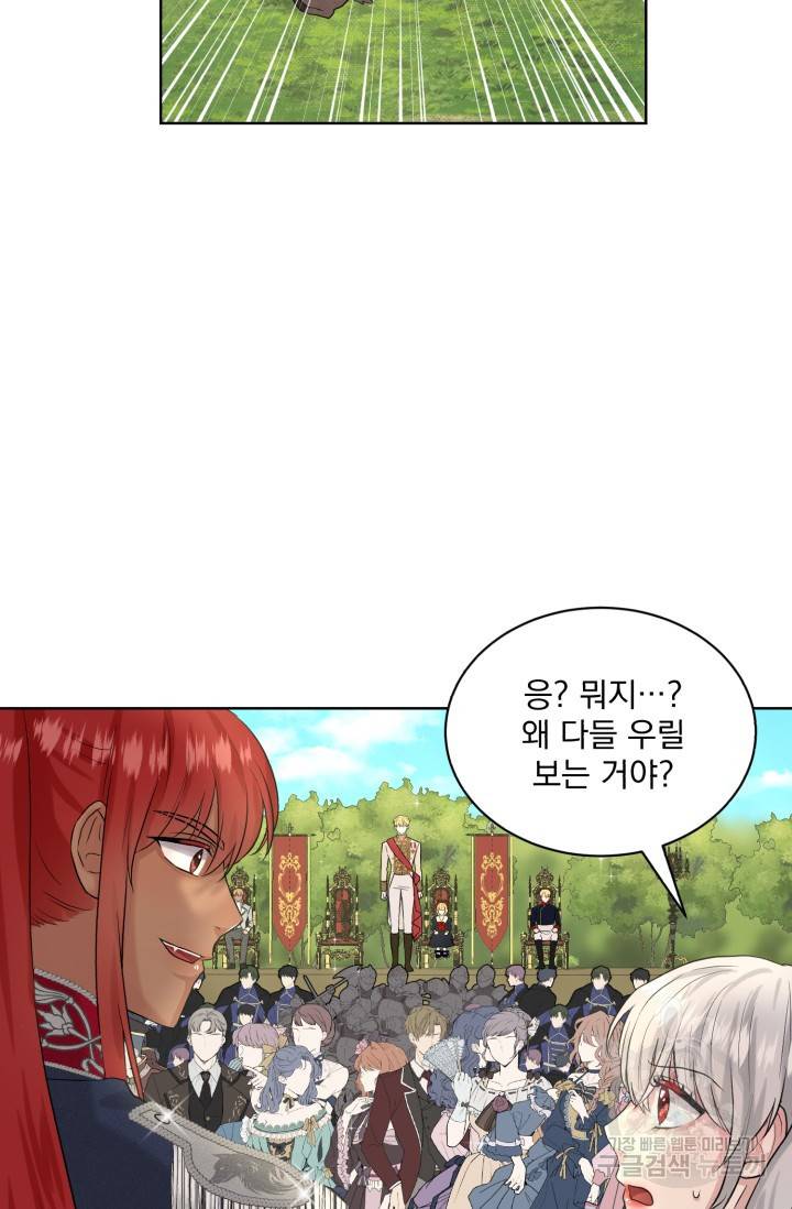 흑역사를 없애는 법 15화 54