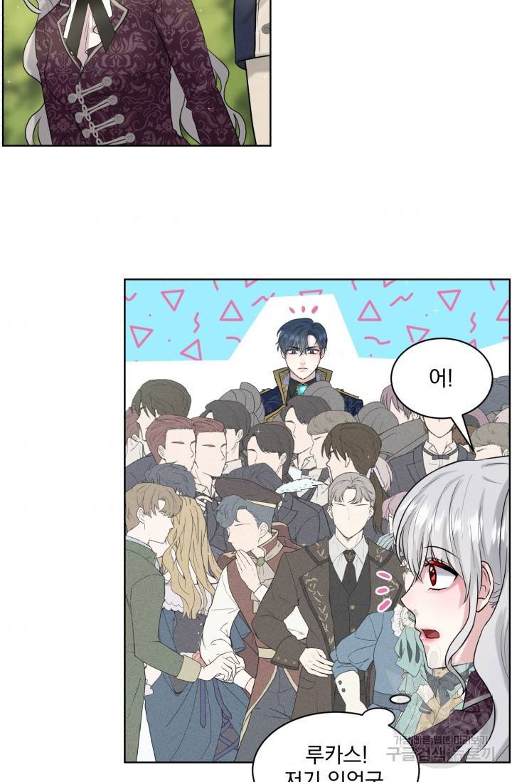흑역사를 없애는 법 15화 56
