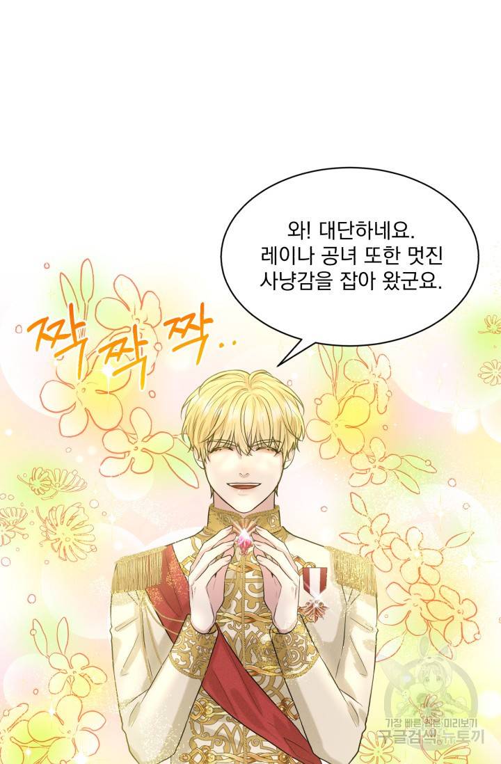 흑역사를 없애는 법 15화 58