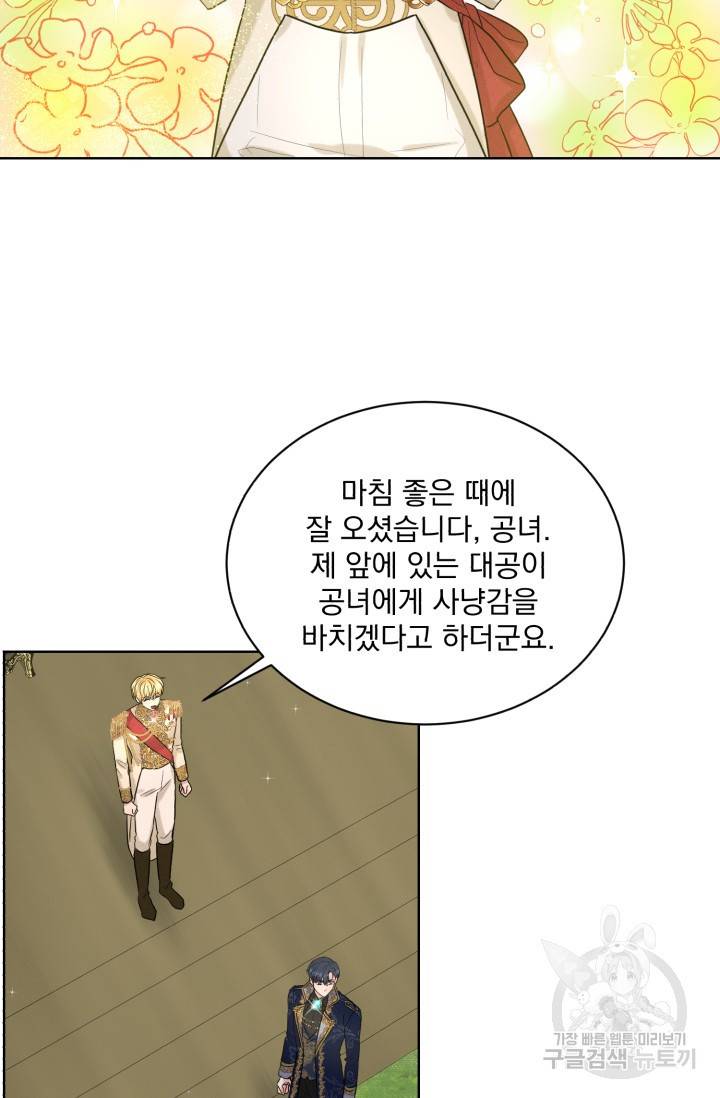 흑역사를 없애는 법 15화 59