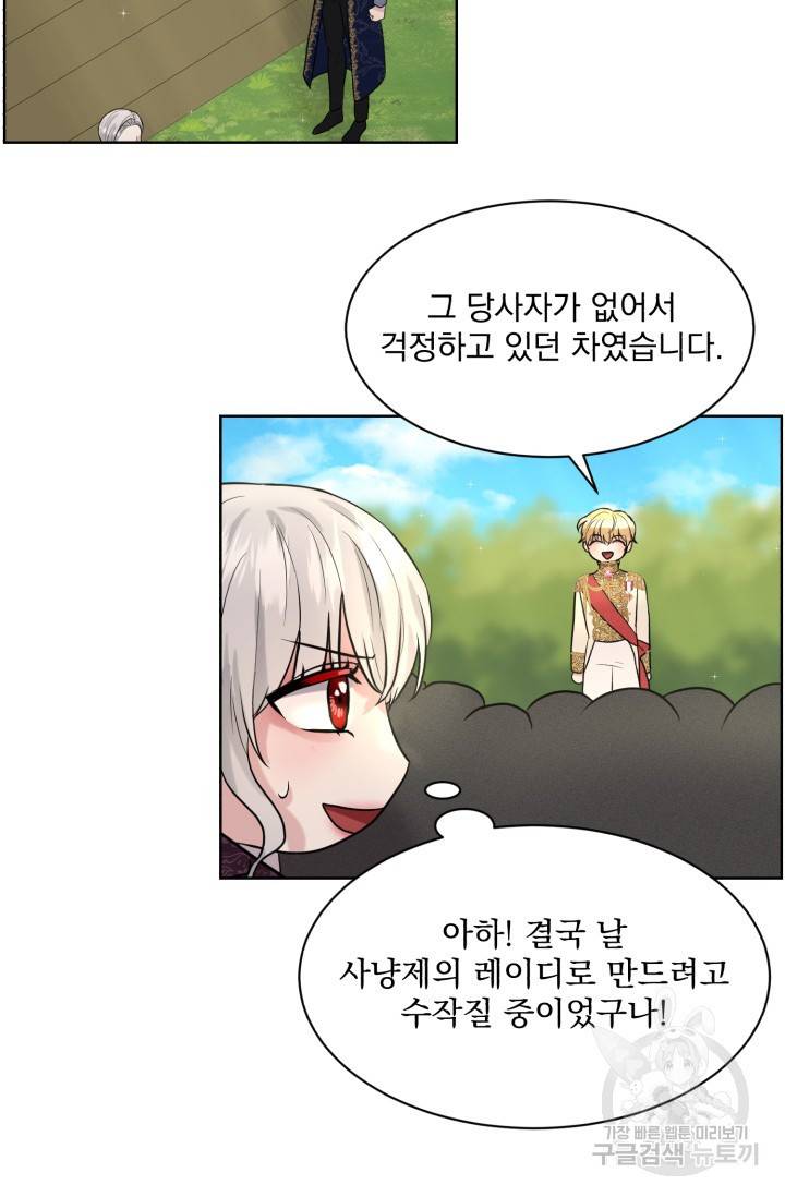 흑역사를 없애는 법 15화 60
