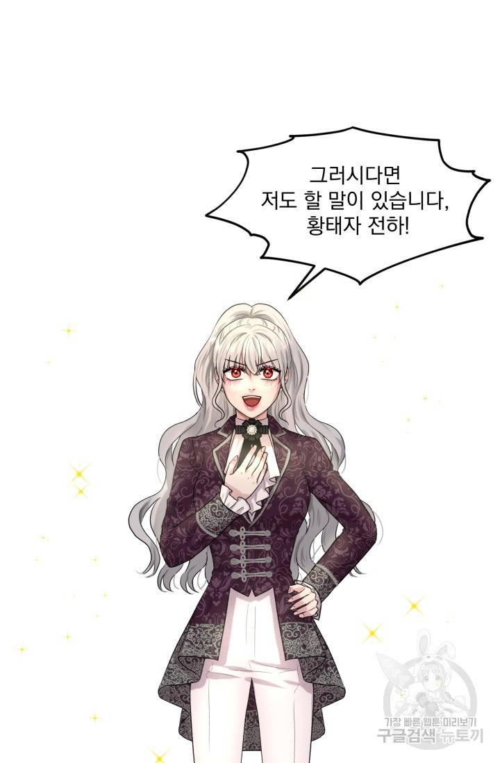 흑역사를 없애는 법 15화 61