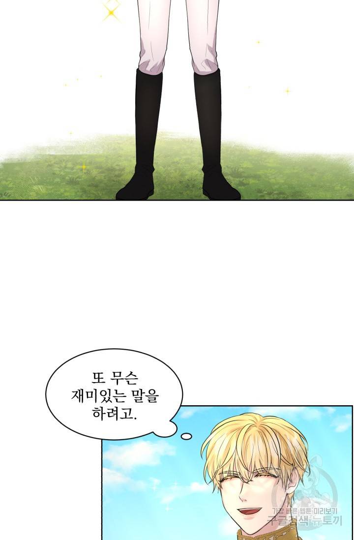 흑역사를 없애는 법 15화 62