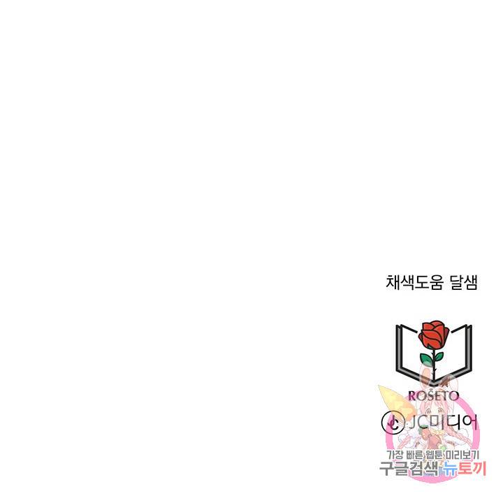 흑역사를 없애는 법 15화 69