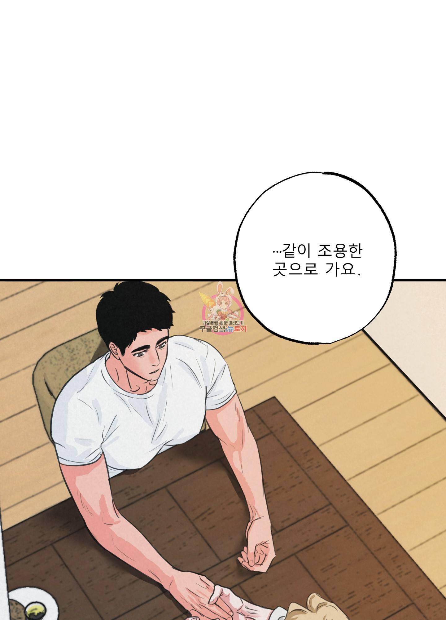 사파리 게임 2화 1