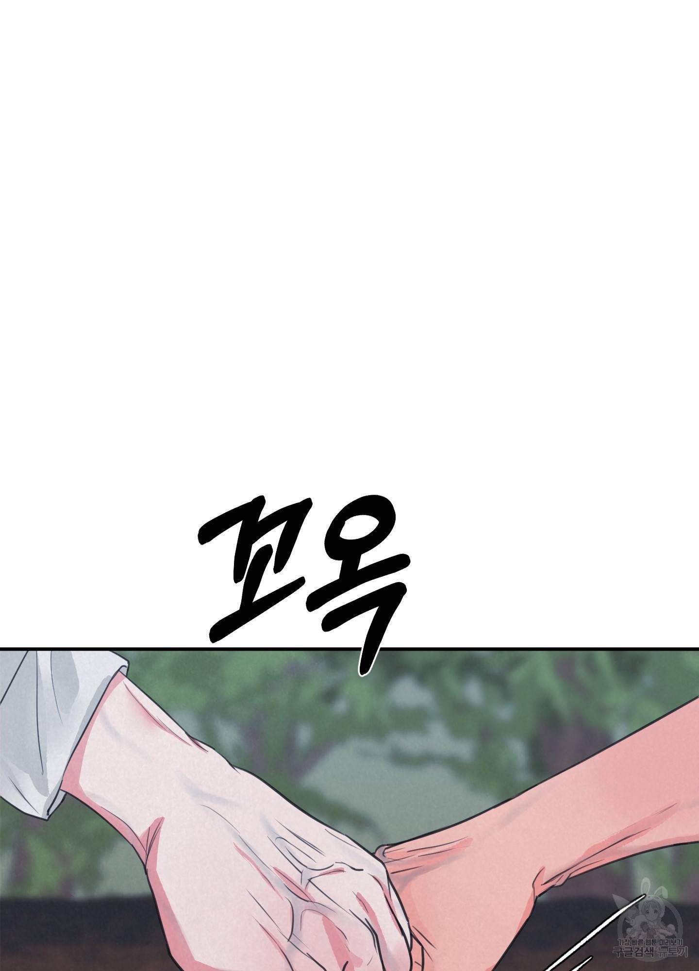 사파리 게임 2화 4