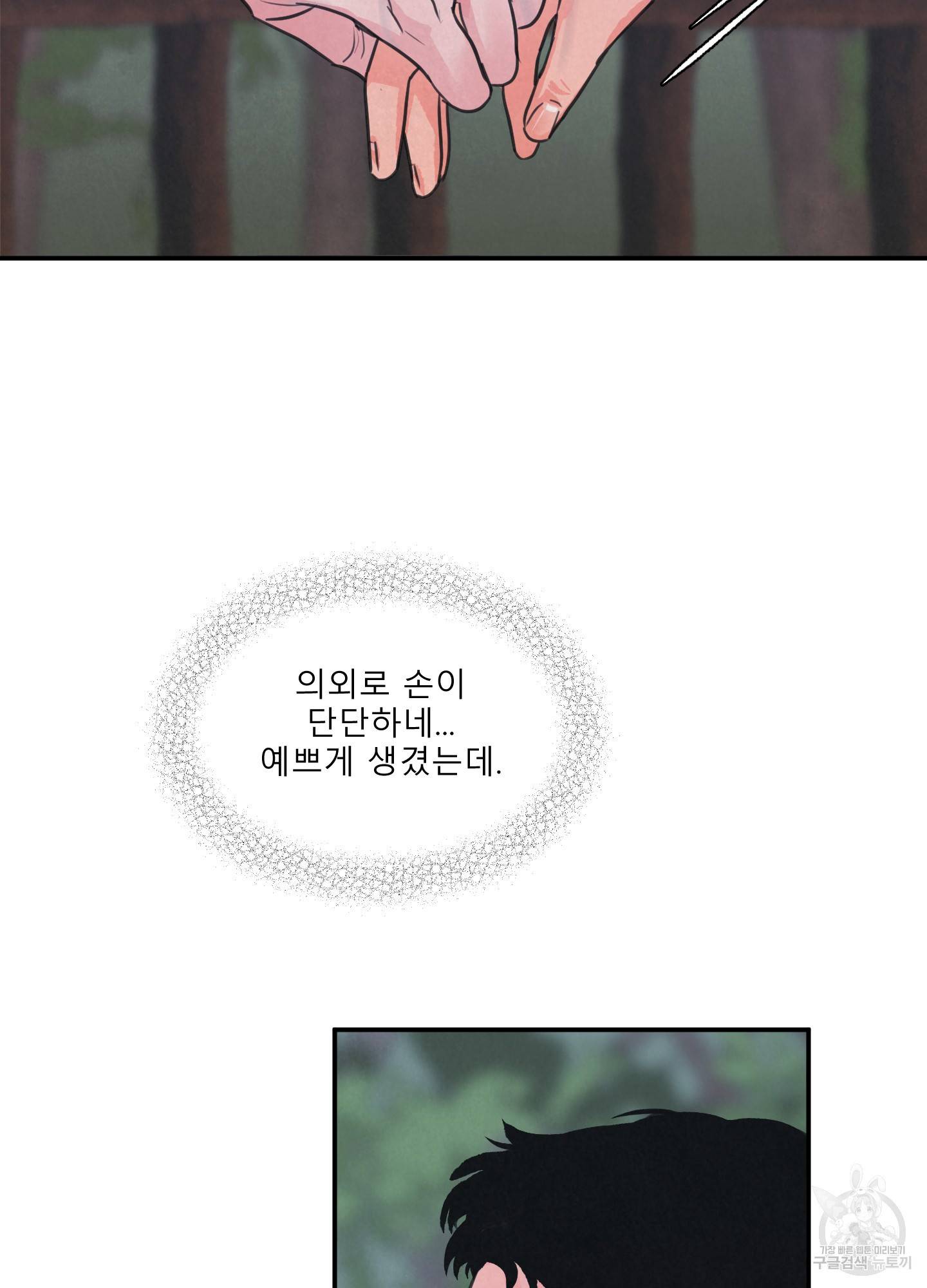 사파리 게임 2화 5