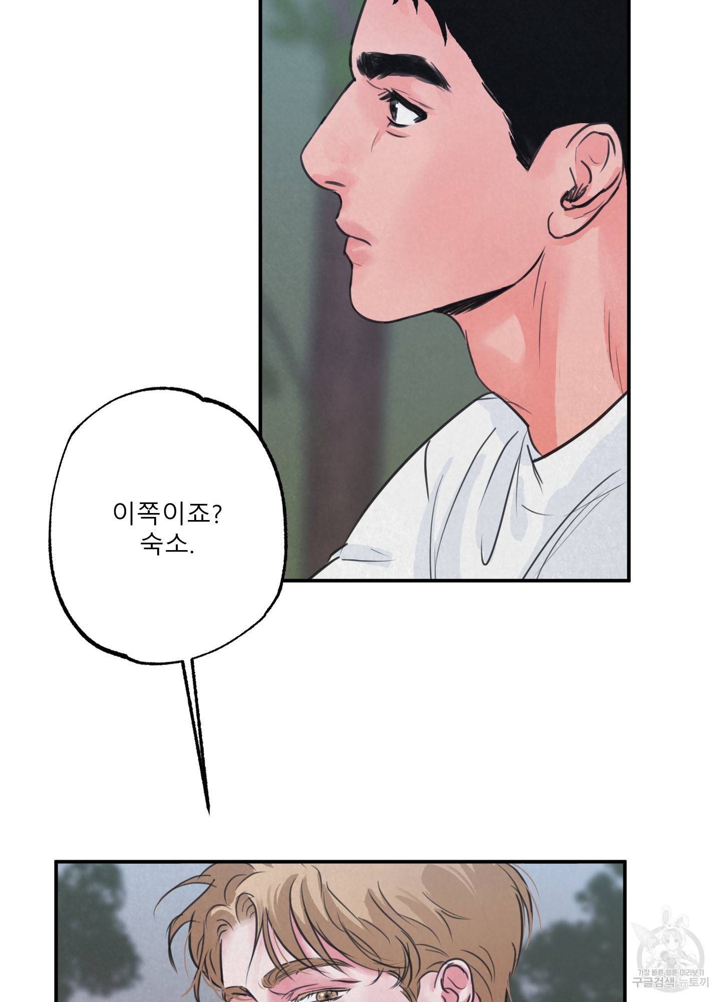 사파리 게임 2화 6