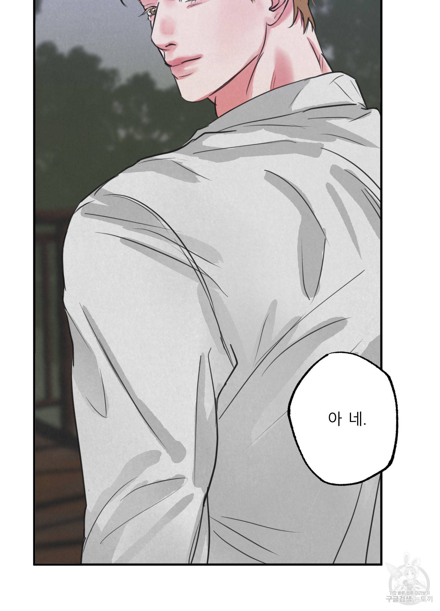 사파리 게임 2화 7