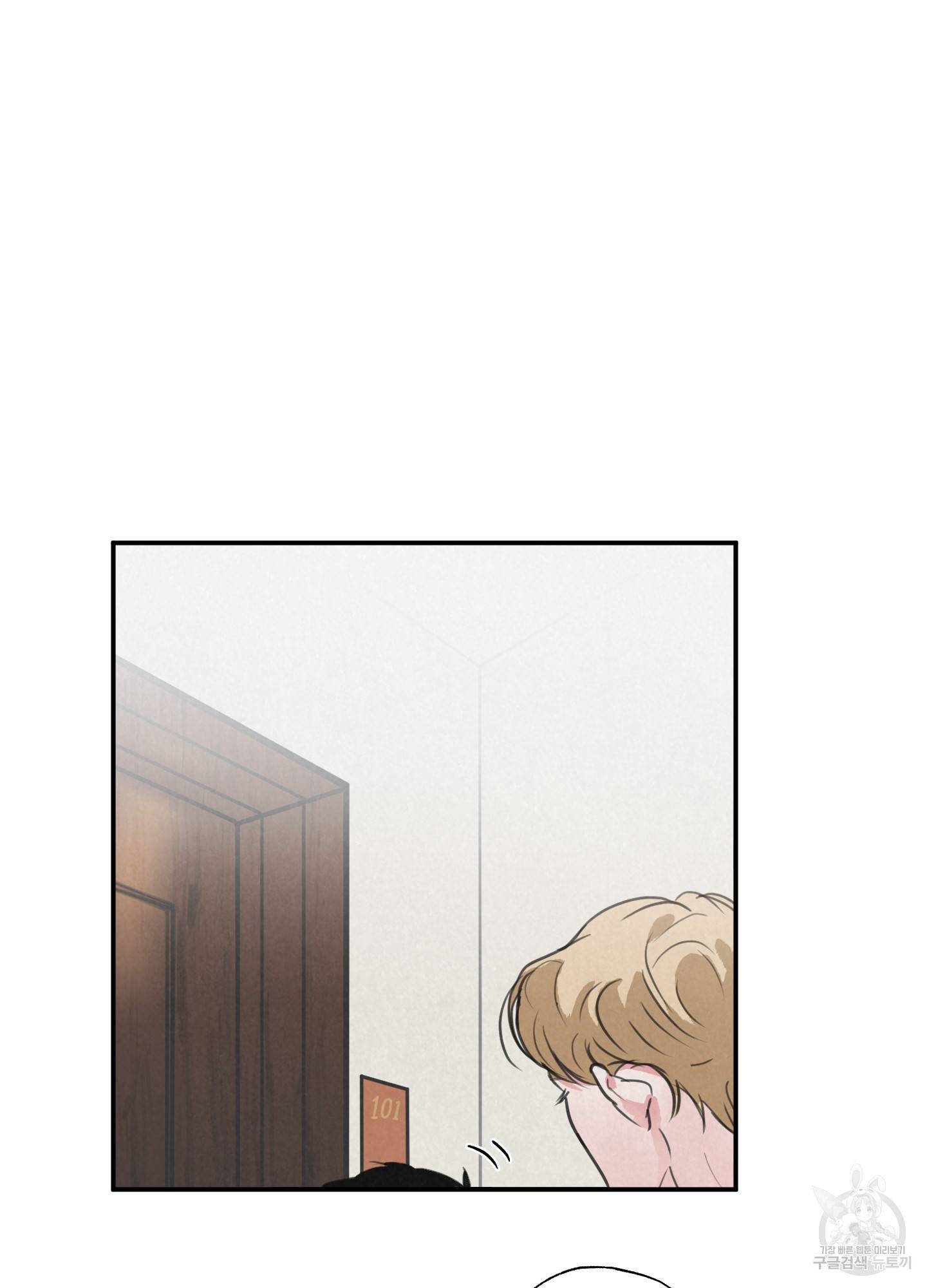 사파리 게임 2화 8
