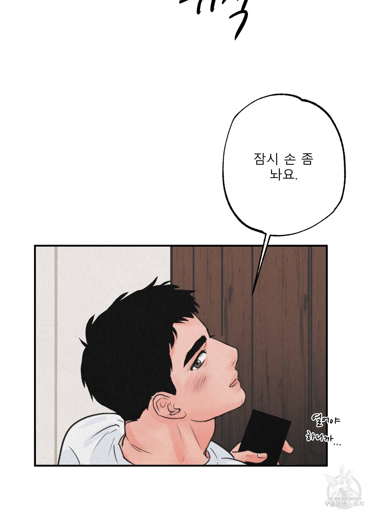 사파리 게임 2화 10