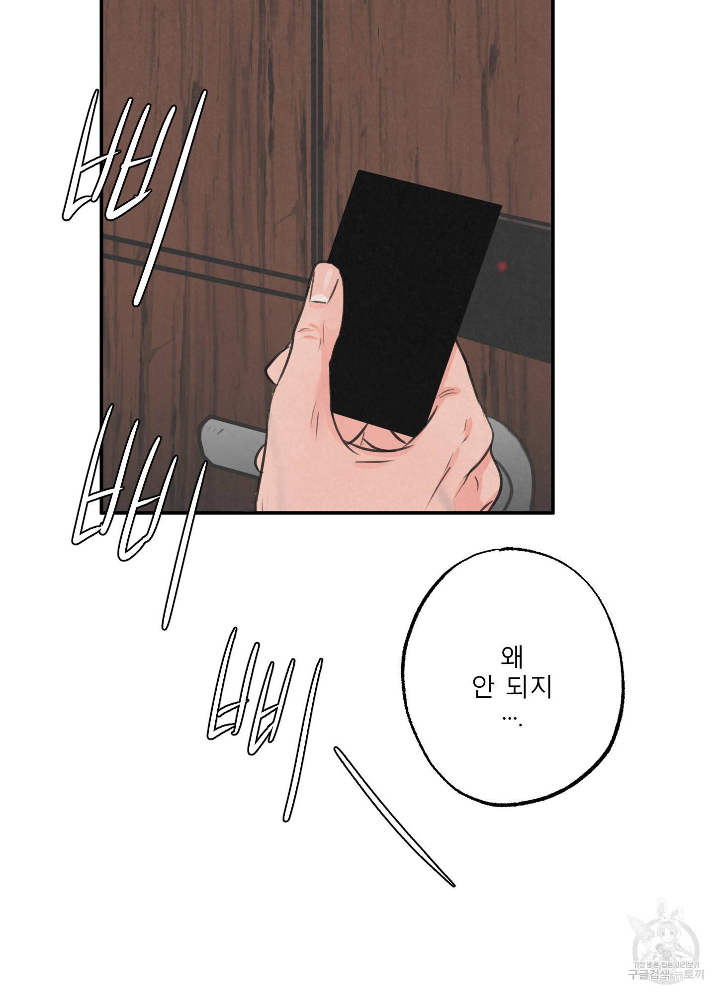 사파리 게임 2화 12