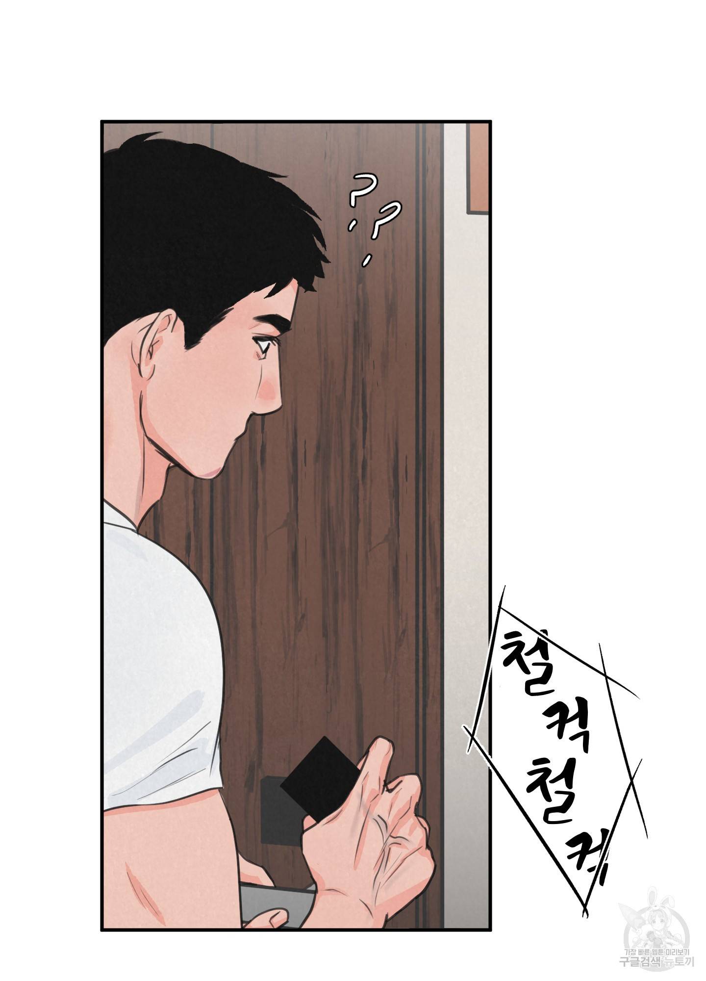 사파리 게임 2화 13