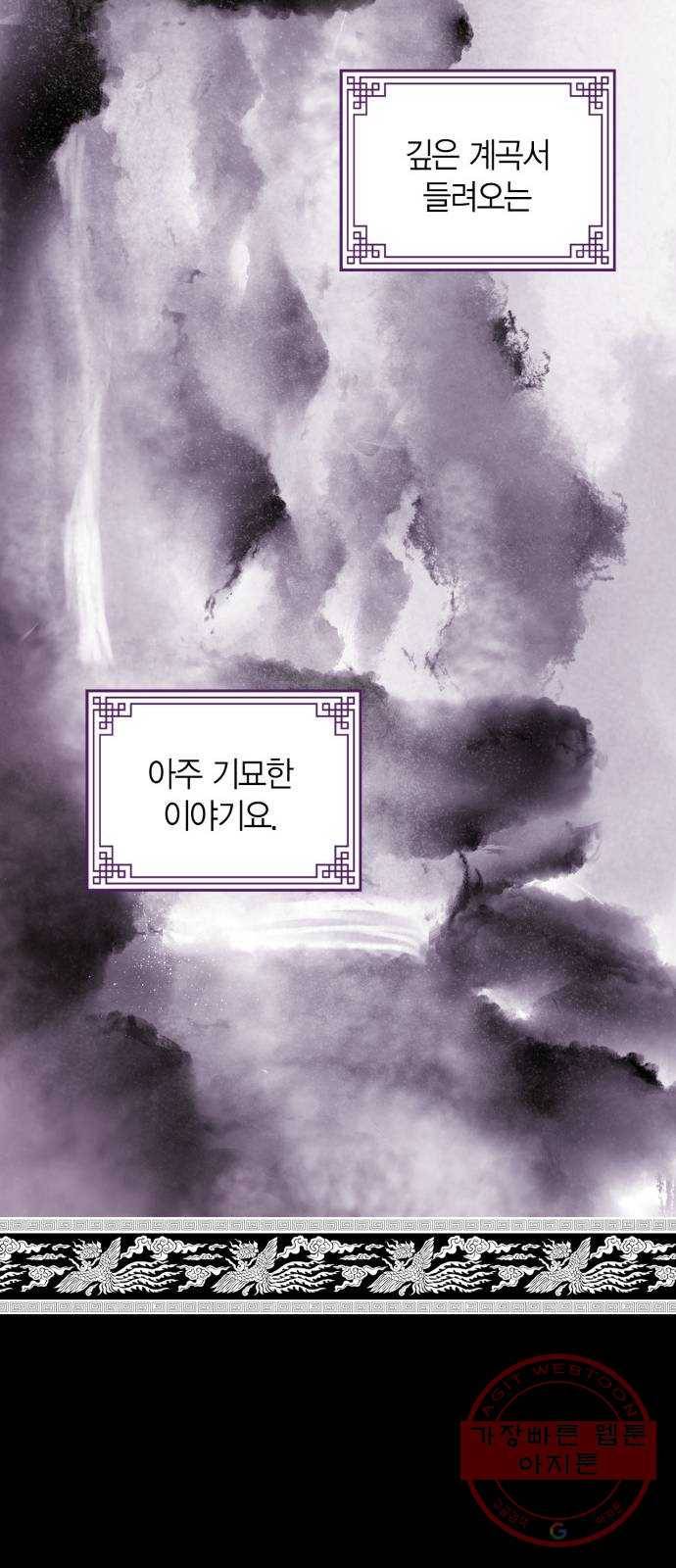 희란국연가 1화 5