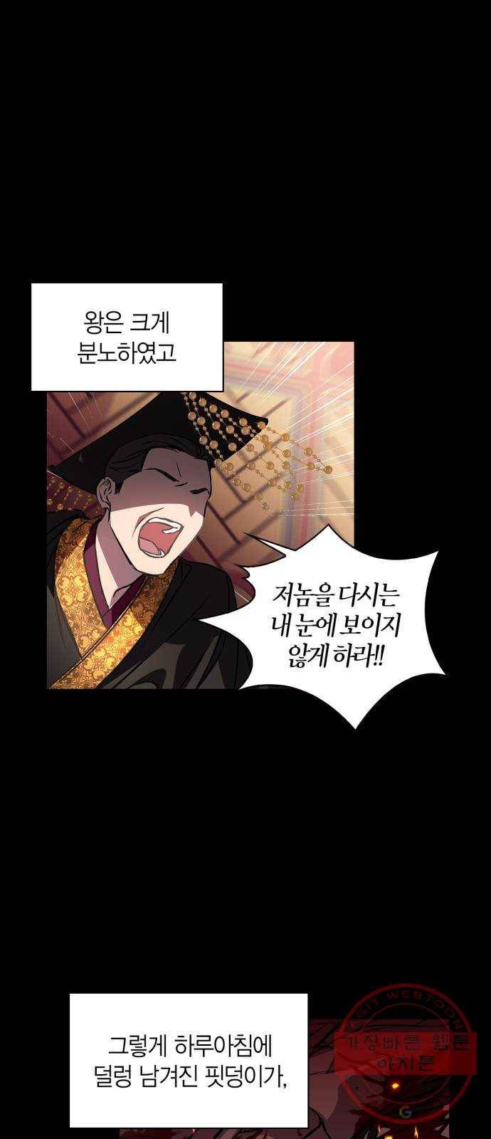 희란국연가 1화 12