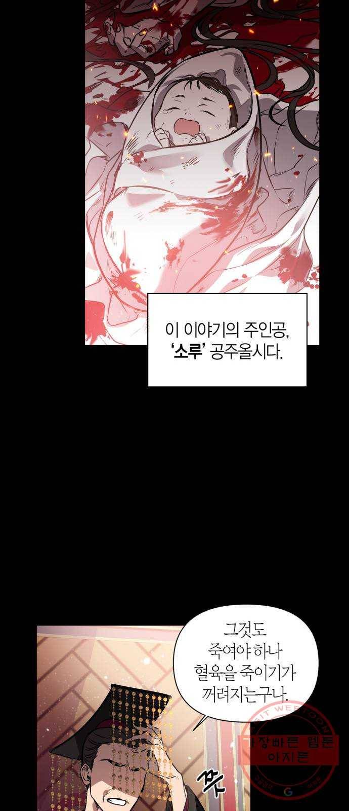 희란국연가 1화 13
