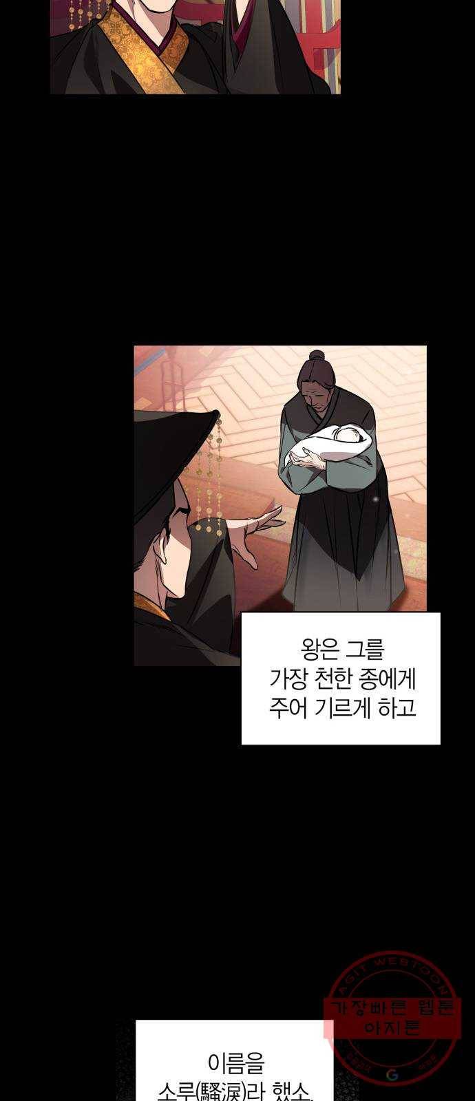 희란국연가 1화 14