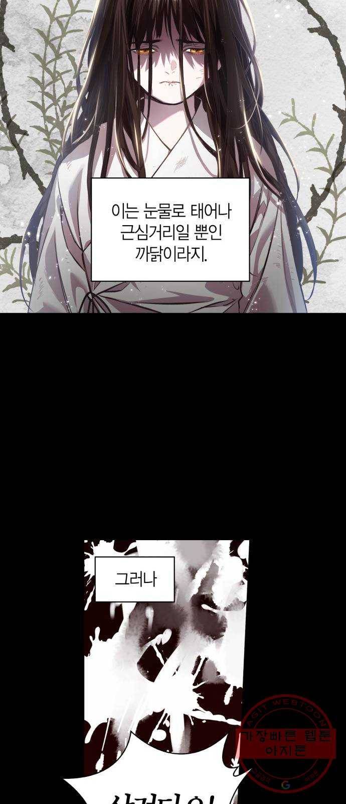 희란국연가 1화 16