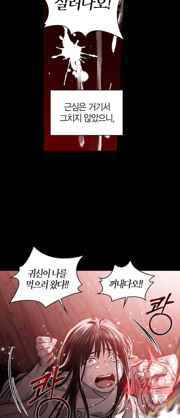 희란국연가 1화 17