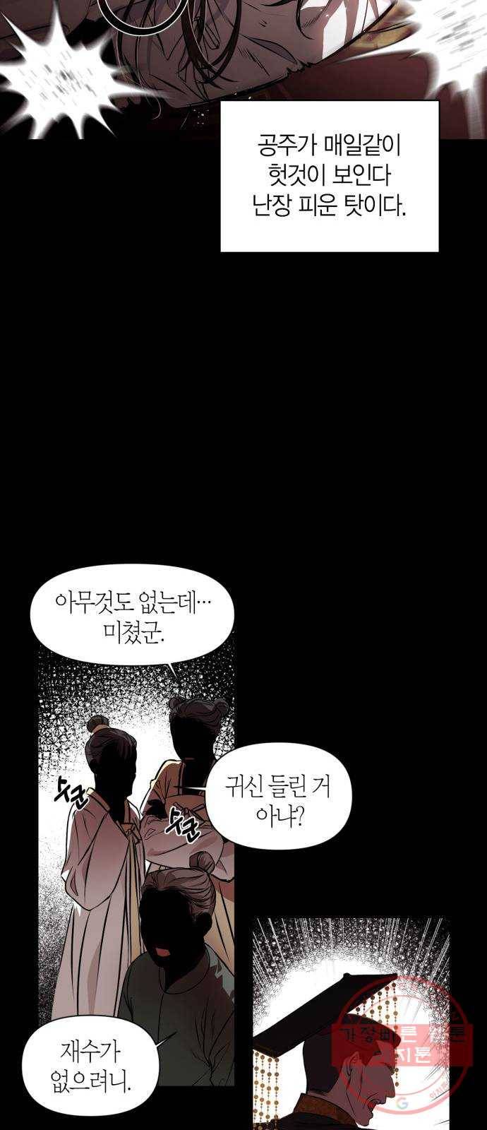 희란국연가 1화 18