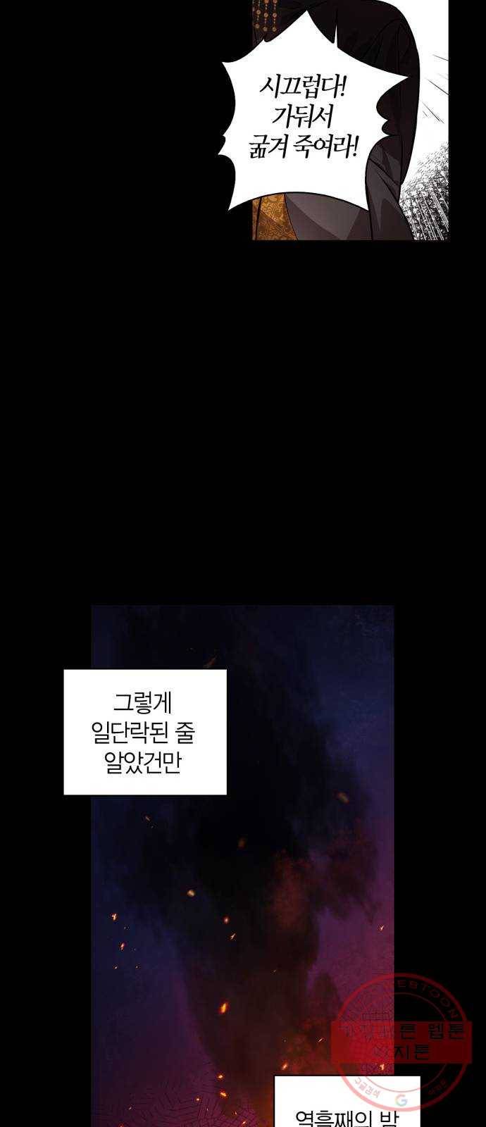 희란국연가 1화 19