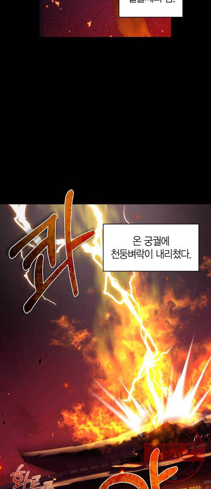 희란국연가 1화 20