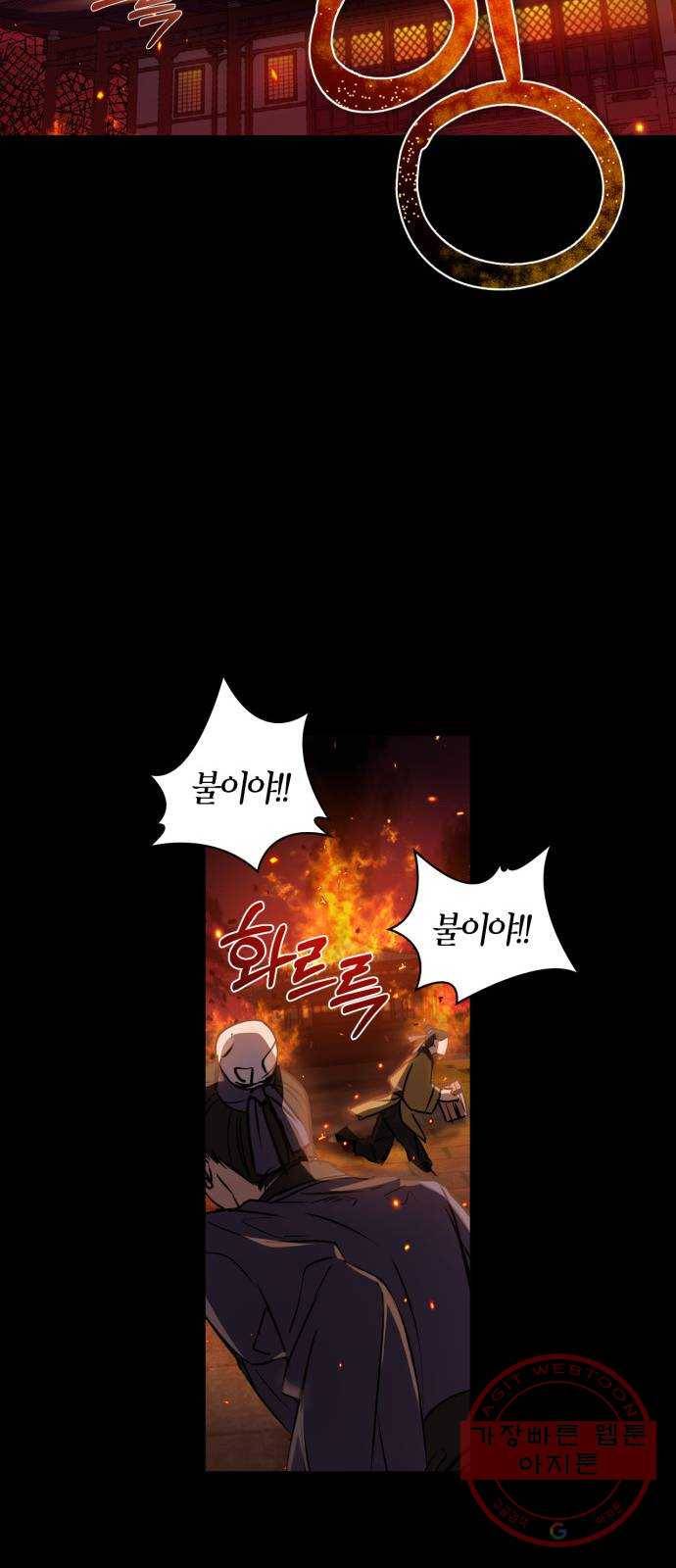 희란국연가 1화 21