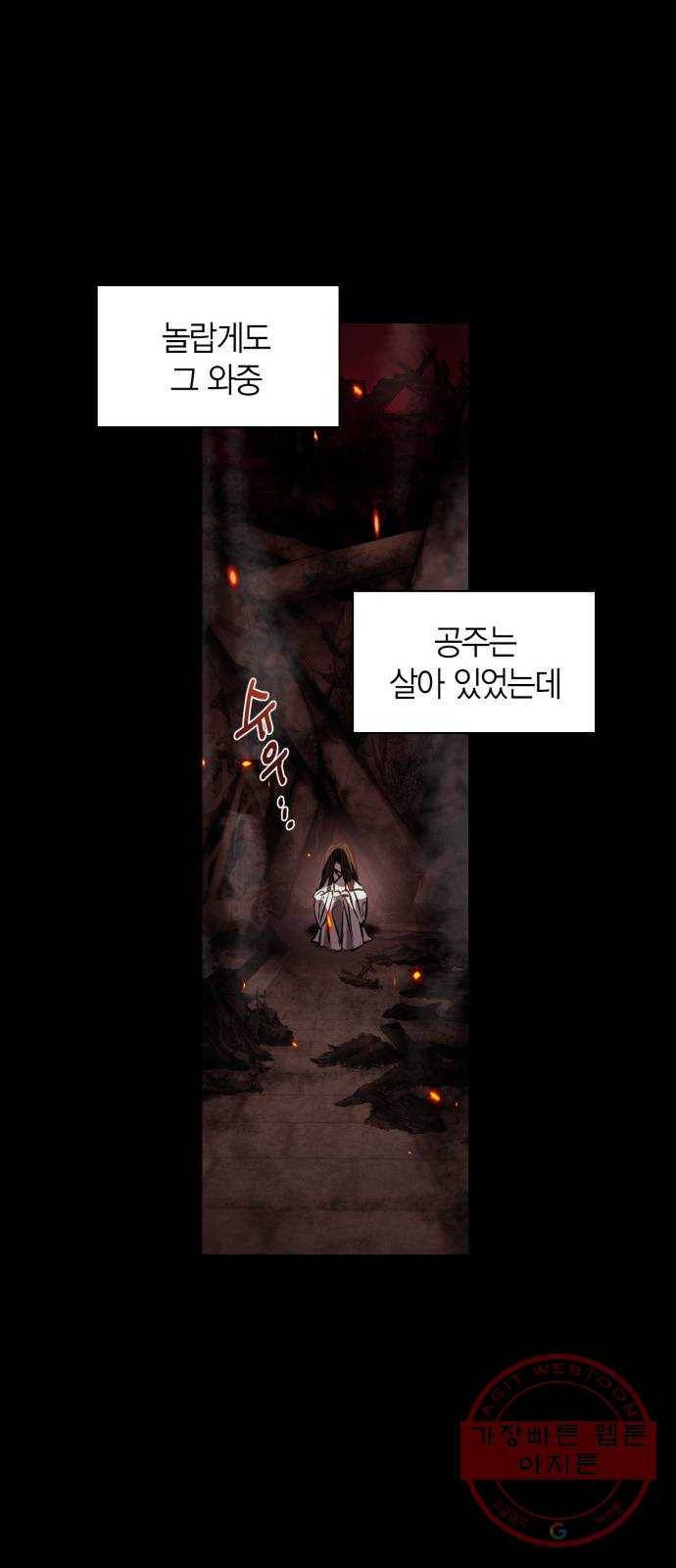 희란국연가 1화 22