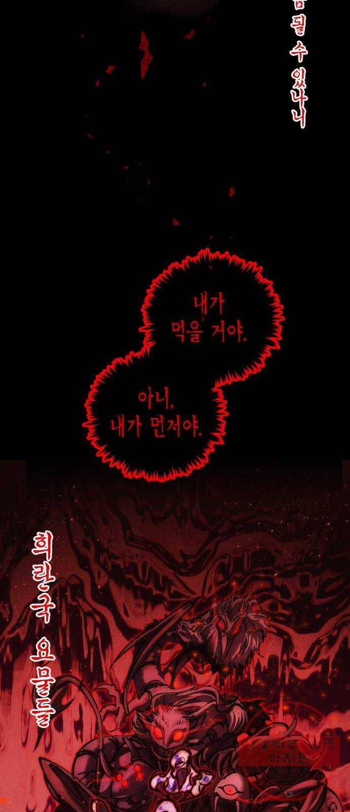 희란국연가 1화 25