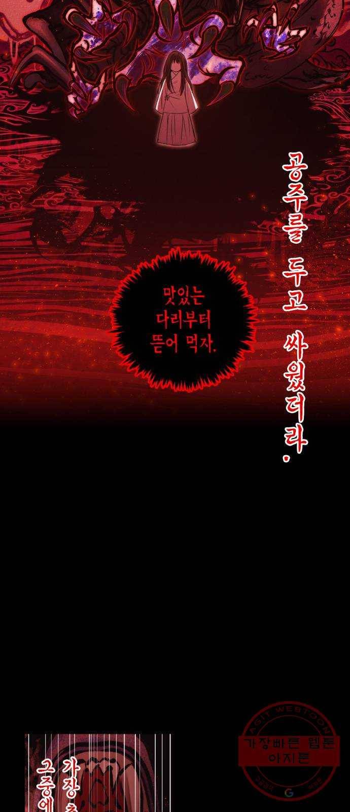희란국연가 1화 26