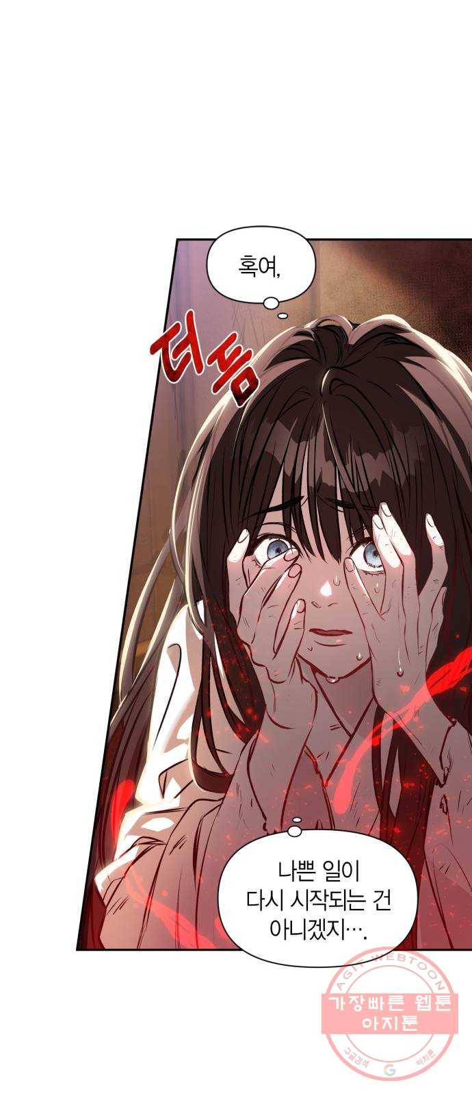 희란국연가 1화 33