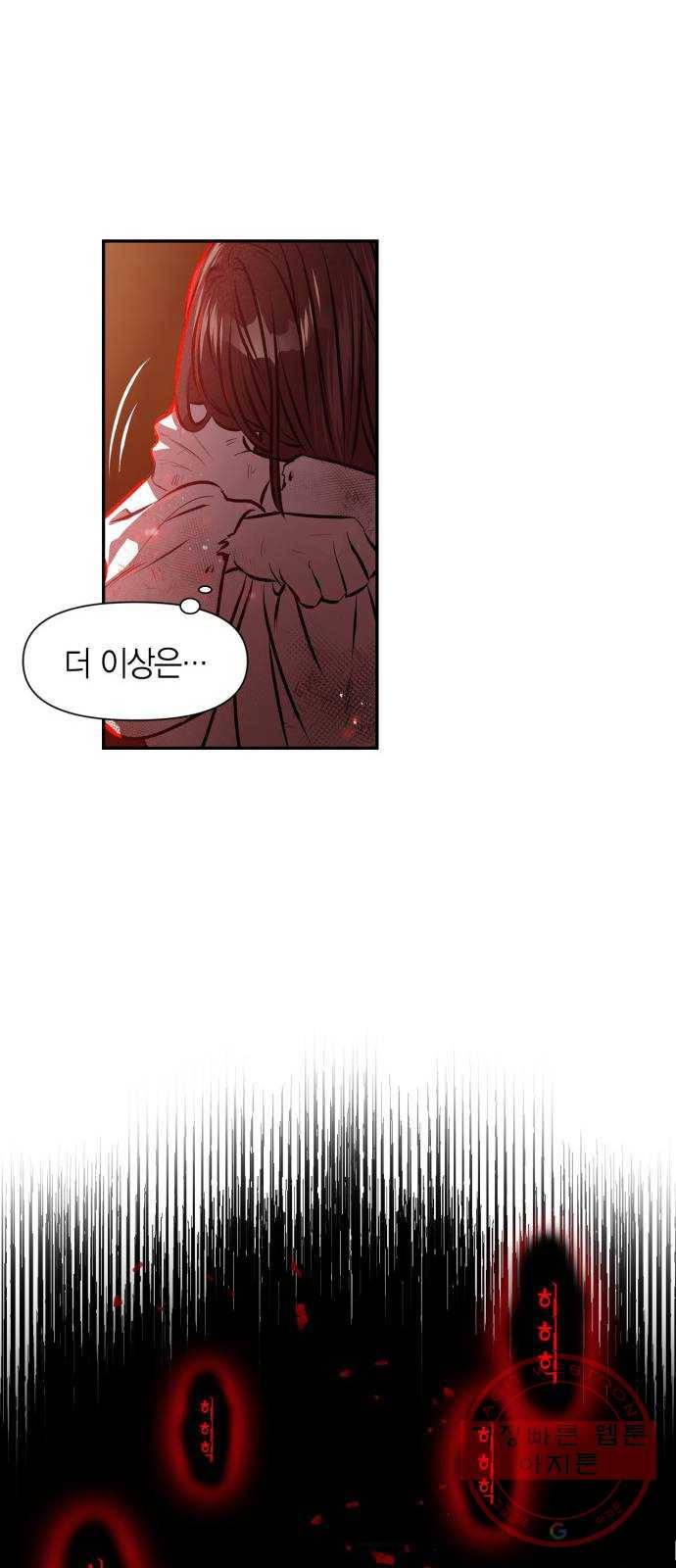 희란국연가 1화 34