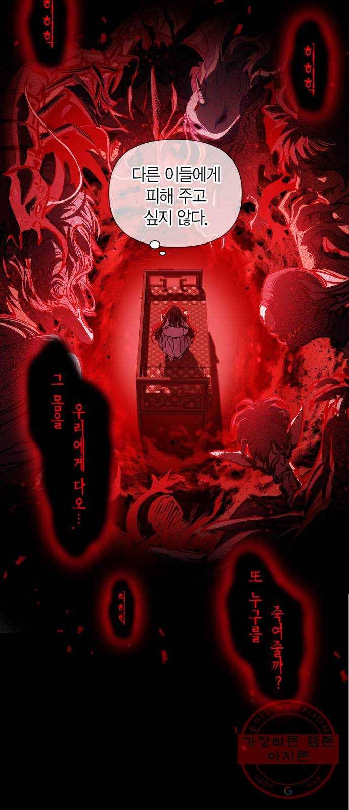 희란국연가 1화 35