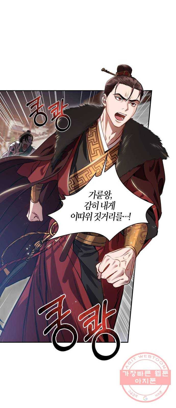희란국연가 1화 37