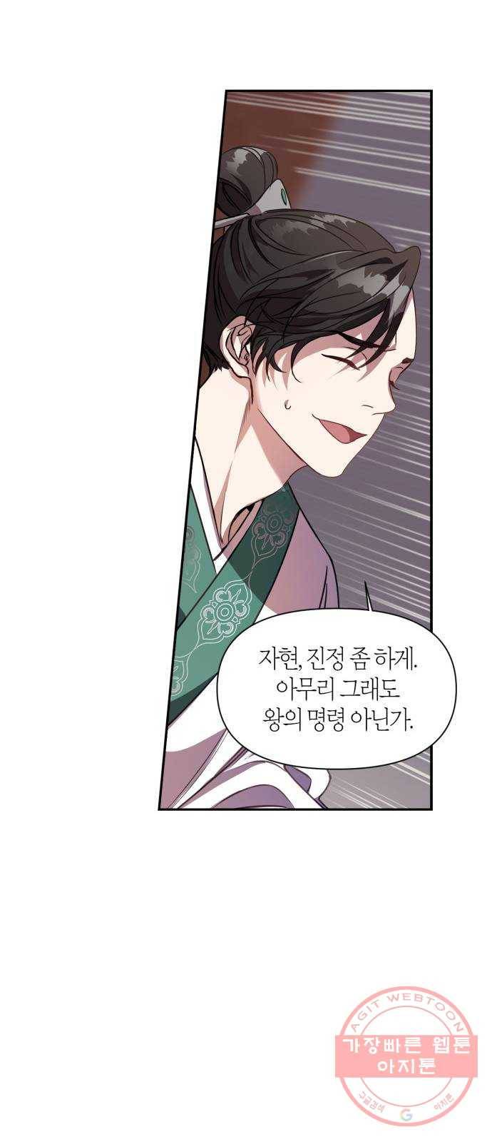 희란국연가 1화 38